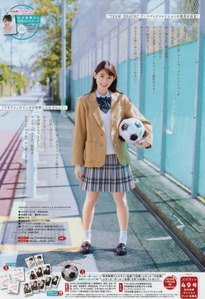 [주간 빅 코믹 스피릿] Hokka Akimoto Shinjo Yuya 2018 No.49 Photo Magazine