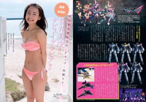 Mai Kamuro Arisa Matsunaga Yu Saotome Rina Asakawa Shu Takada Ayana Takeda Eri Oishi [Playboy semanal] 2016 No.18 Fotografía