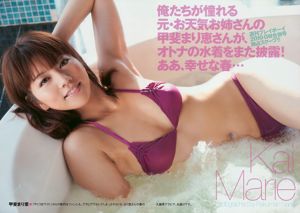 Aya Uedo, Aizawa, Kafei, AKB48 Shiraishi Miho, Goto Risa [Tygodniowy Playboy] 2010 No.19-20 Photo Magazine