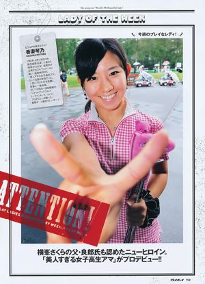 Kiritani Mireaki Nito Misaki Takahashi Ai Aoki Ai AKB48 Ikeda Natsuki [Playboy semanal] 2011 No.38 Photo Magazine