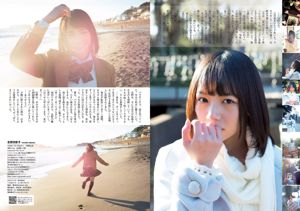 Ami Inamura Mari Yamaji Yukari Matsuo Asuka Kishi Hinako Kitano Tsukasa Wachi Ai Uehara [Weekly Playboy] 2016 nr 08 Zdjęcie