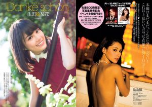 Akemi Darenogare Maya & Saya Kimura Erika Ikuta Asa Shiraishi [Weekly Playboy] 2016 No. 06 Foto