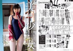 Haru, Asagawa Rina, Xiaozhi Fenghua, 広瀬アリス, Otani みつほ [Weekly Playboy] 2015 No.44 Photo Magazine