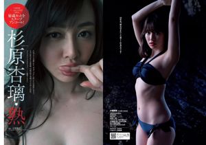 Haruna Kojima Anri Sugihara Saaya Rina Otomo Yuki Fujiki Miu Nakamura Keyakizaka46 [wekelijkse Playboy] 2017 nr 16 foto
