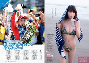 Mai Asada Sara Oshino Asuka Kishi Shizuka Nakamura Mai Hakase Ayaka Sayama Fumika Baba [Weekly Playboy] 2017 No.25 照片