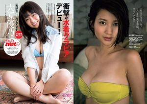 Rena Takeda Tomomi Shida You Kikkawa Nogizaka46 Miyu Hayashida Deguchi Arisa Shinju Nozawa Okuraya [Weekly Playboy] 2017 No.32 Foto Mori
