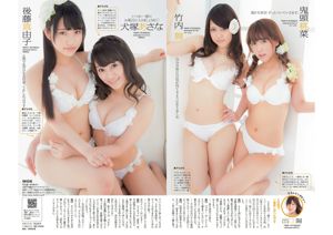 Ruriko Kojima SKE48 Chiyo Koma Chiyo Koma Mai Hakase [Tygodniowy Playboy] 2014 nr 18 Zdjęcie Mori