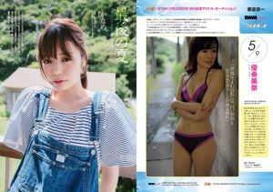 Ruriko Kojima IVAN Mion Mukaichi Smith Kaede Kaneko Rie Kakizaki Memi Kakizaki [wekelijkse Playboy] 2016 nr 37 foto