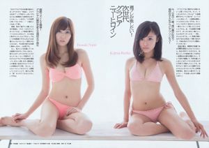 코지마 瑠璃子 바위 종합 나미 HKT48 사가라 나무 단 미츠 우치다 리오 [Weekly Playboy] 2013 년 No.13 사진 杂志
