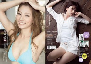 Serina Yuka Someya Nanami Hashimoto Ai Aoki Haruna Yoshizumi Hoshina Mizuki Yuka Kuramochi [Weekly Playboy] 2014 No.29 Fotografia