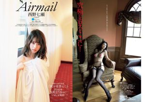 Nanase Nishino Mitsu Dan Ai Okawa Nozomi Sasaki Mikie Hara Saki Aibu Yumi Takaki RION [Semanal Playboy] 2016 Fotografia No.41