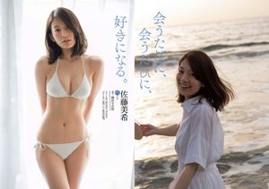 AKB48 Miki Sato Maki Okazoe Jun Amaki Marina Nagasawa Rin Asuka Hibiki Otsuki [Playboy settimanale] 2016 No.24 Fotografia