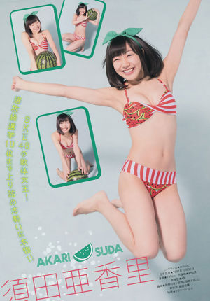 [Young Magazine] SKE48 Yuka Eda 2014 No.35 Photo Magazine