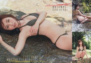 [Young Magazine] Risa Yoshiki X21 2014 No.28 Photograph
