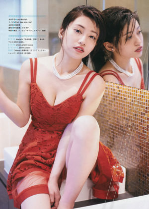 [Young Magazine] Kanna Hashimoto Minami Koike 2017 Nr. 39 Foto