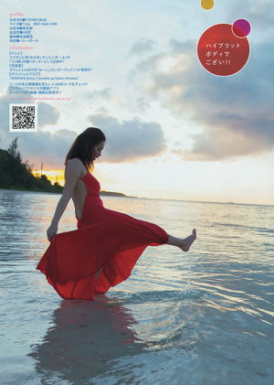 [Młody magazyn] Hinako Sano Miwako Kakei 2014 nr 12 Zdjęcie