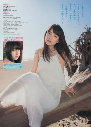 [Young Magazine] Akari Yoshida Umika Kawashima 2014 No.17 Photograph