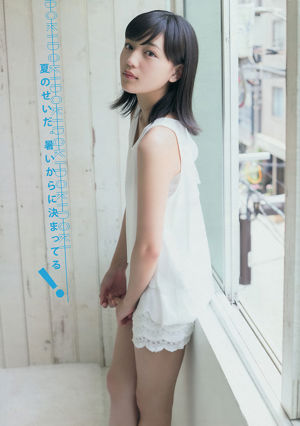 [Revista Young] Ikumi Hisamatsu Haruna Kawaguchi 2014 No.32 Fotografia