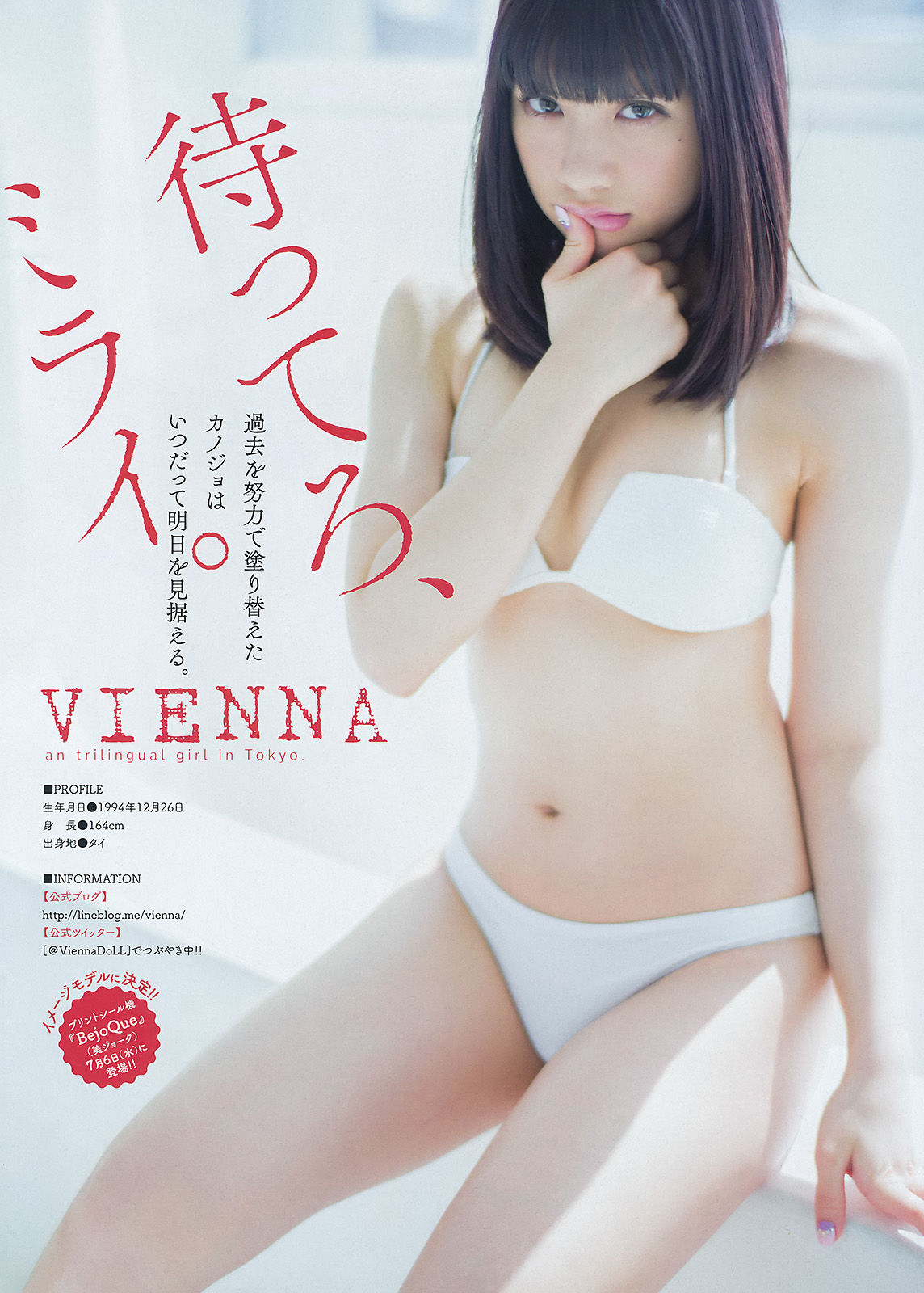 [Young Magazine] 柳ゆり菜 VIENNA 2016年No.19 写真杂志 第7页 No.b1bddf