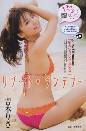 [Revista joven] AKB48 Risa Yoshiki Erina Matsui 2011 No 26 Fotografía