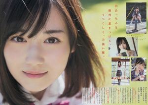 [Young Magazine] Emma Jasmine Mizuki Yamashita 2016 No.52 Photograph