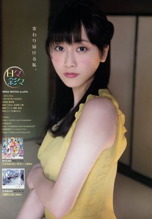 Rena Matsui Karen Ishida [Hewan Muda] 2015 No.02 Foto