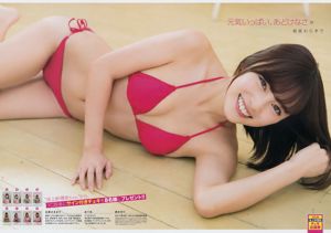 [Jovem Campeão] Haruna Kojima 2011 No.07 Photo Magazine