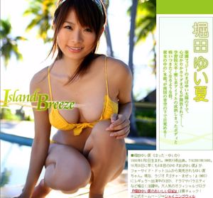 Horita Yui Natsu "Island Breeze" [Image.tv]