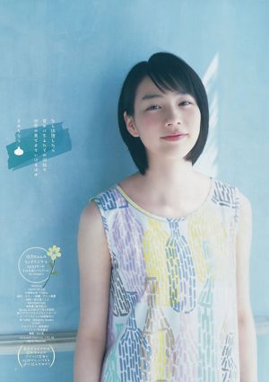 Rena Nonen Kazusa Okuyama e Haruka Fujikawa Ren Ishikawa [Weekly Young Jump] 2015 No.23 Photo Magazine