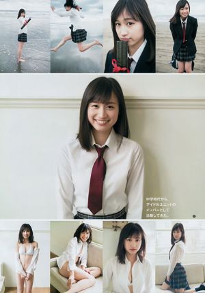 Reina Sumi Suzuki Erika [Young Jump semanal] 2017 No.19 Photo Magazine