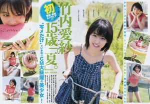 竹内愛紗 松下玲緒菜 [Weekly Young Jump] 2017年No.31 写真杂志