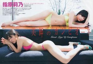Sashihara Rino ギ ャ ル コ ン 2014 [Weekly Young Jump] 2014 No 26 Revista fotográfica