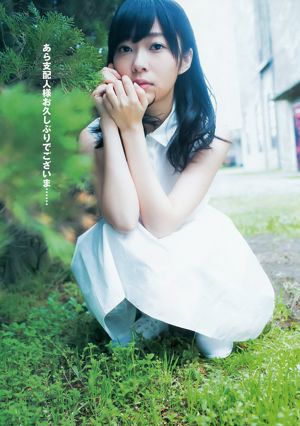 Rino Sashihara Ren Ishikawa Natsumi Matsuoka [Weekly Young Jump] Revista fotográfica n. ° 26 de 2015