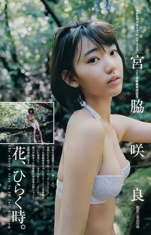 Suzu Hirose Sakura Miyawaki [Weekly Young Jump] Tạp chí ảnh số 32 năm 2015