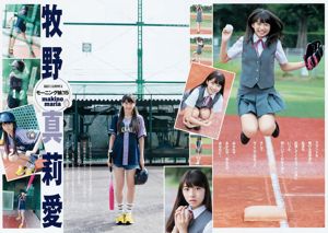 Makino Miri Ai Sato Rena [Weekly Young Jump] 2015 No.47 Photo Magazine