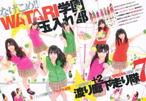 Watarirouka Hashiritai 7 Arisa Sugi Karin Ogino [Weekly Young Jump] 2011 No.10 Fotografia