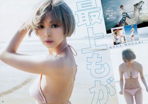 Lo más arriba も が Ito Marika Okiguchi Yuna [Weekly Young Jump] 2018 No.12 Photo Magazine