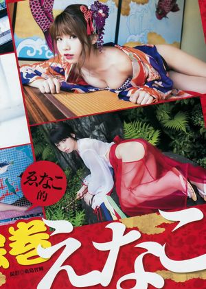 Enako Yui Kohinata Rihona Kato [Weekly Young Jump] 2017 nr 30 Photo Magazine