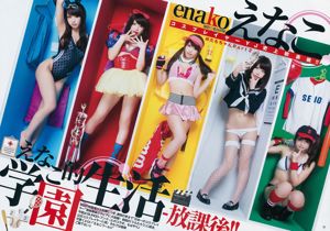 Enako [BUNGO-] Ondersteuningsproject [Weekly Young Jump] 2017 No.12 Photo Magazine