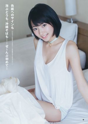 Rena Takeda Mari Yamachi [Weekly Young Jump] 2015 Fotografia n. 13