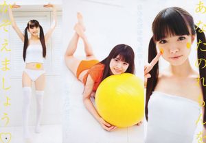 Rei Okamoto Miori Ichikawa [Weekly Young Jump] 2011 No.31 Photo Magazine