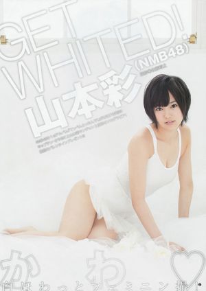 Yamamoto Aya Nishino Nanase [Weekly Young Jump] Tạp chí ảnh số 11 năm 2013