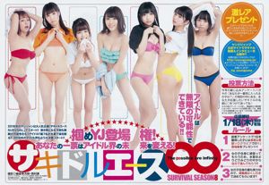 Aika Yumeno 梦乃あいか(梦乃爱华) [Weekly Young Jump] 2018年No.05-06 写真杂志