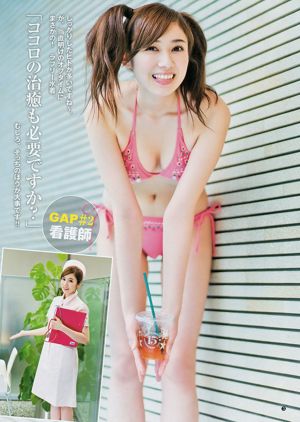 Okawa Blue Kobayashi Yumi [Weekly Young Jump] 2012 No.35 Photo Magazine