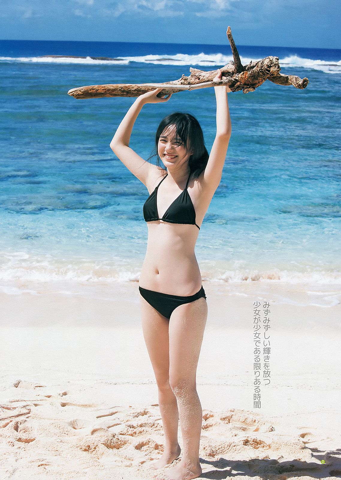 Mano Erina AKB48 Kojima Fujiko [Weekly Young Jump] 2013 No.01 Photo Magazine Page 2 No.c1375b