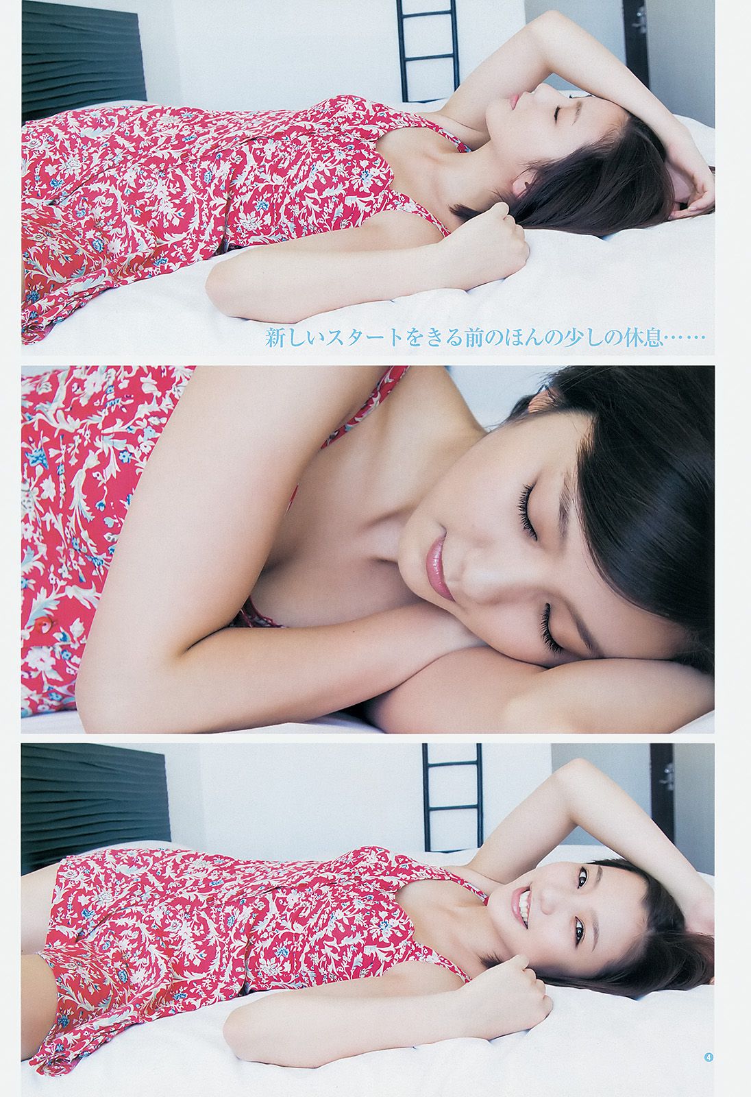 Mano Erina AKB48 Kojima Fujiko [Weekly Young Jump] 2013 No.01 Photo Magazine Page 19 No.58a01b