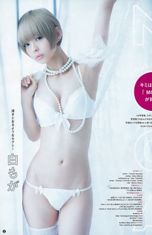 Mariko Shinoda The most 上もが [Weekly Young Jump] 2016 No.04-05 Photo Magazine