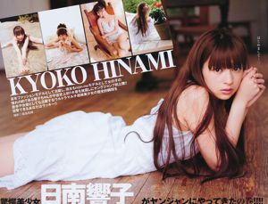 篠田麻里子 日南響子 [Weekly Young Jump] 2011年No.36-37写真杂志