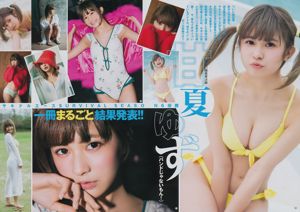 달콤한 여름 유자 군지 英里沙 鹿目 ​​린 [Weekly Young Jump] 2017 년 No.15 사진 杂志