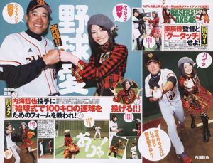 AKB48 Okamoto Rei [Weekly Young Jump] 2011 No.18-19 Photo Magazine